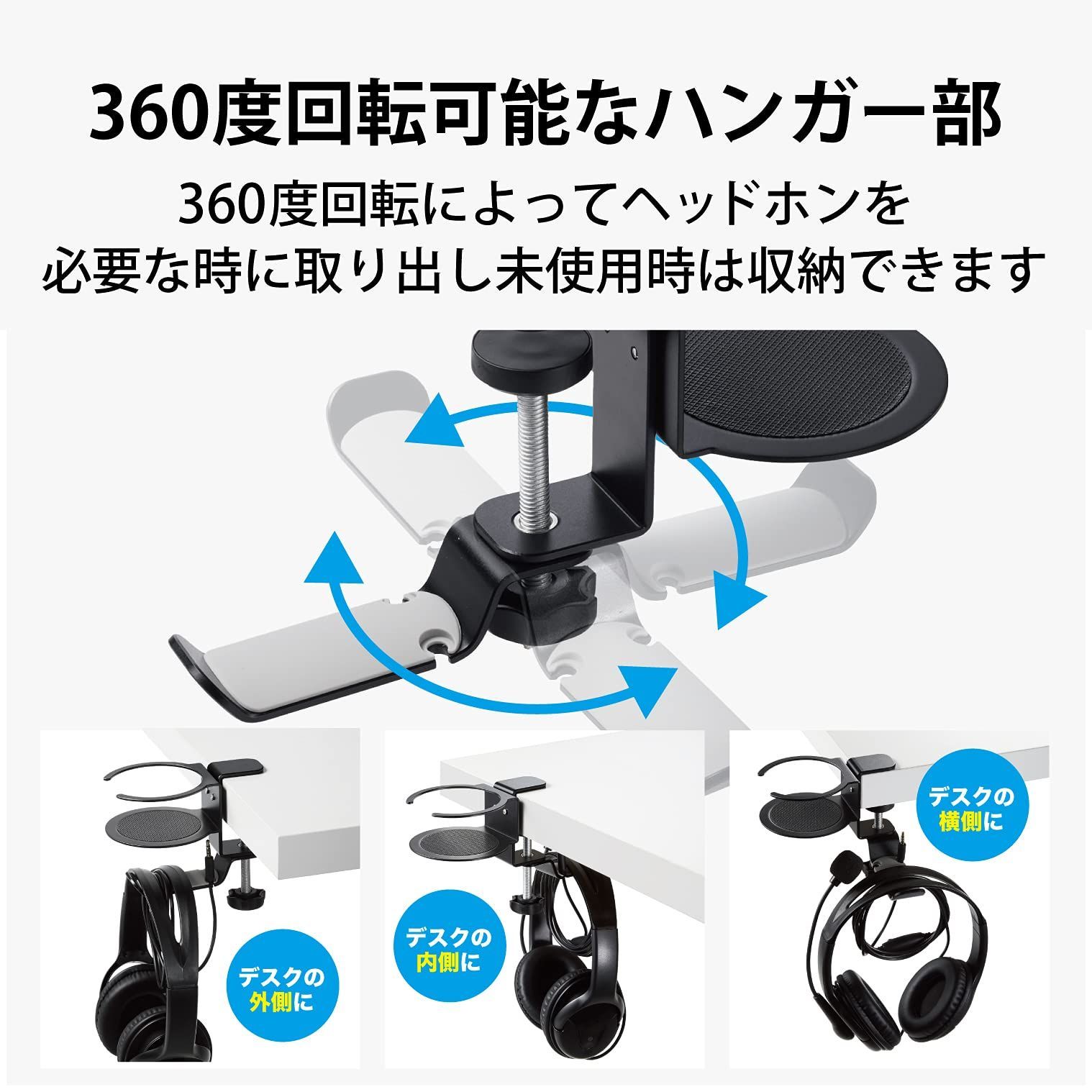 ヘッドホンスタンド クランプ式