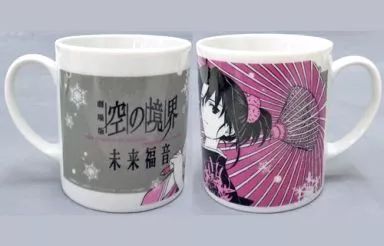 マグカップ・湯のみ 劇場版 空の境界 マグカップ 希少 レア 中古】マグカップ・湯のみ(キャラクター) [単品] 両儀式 マグカップ