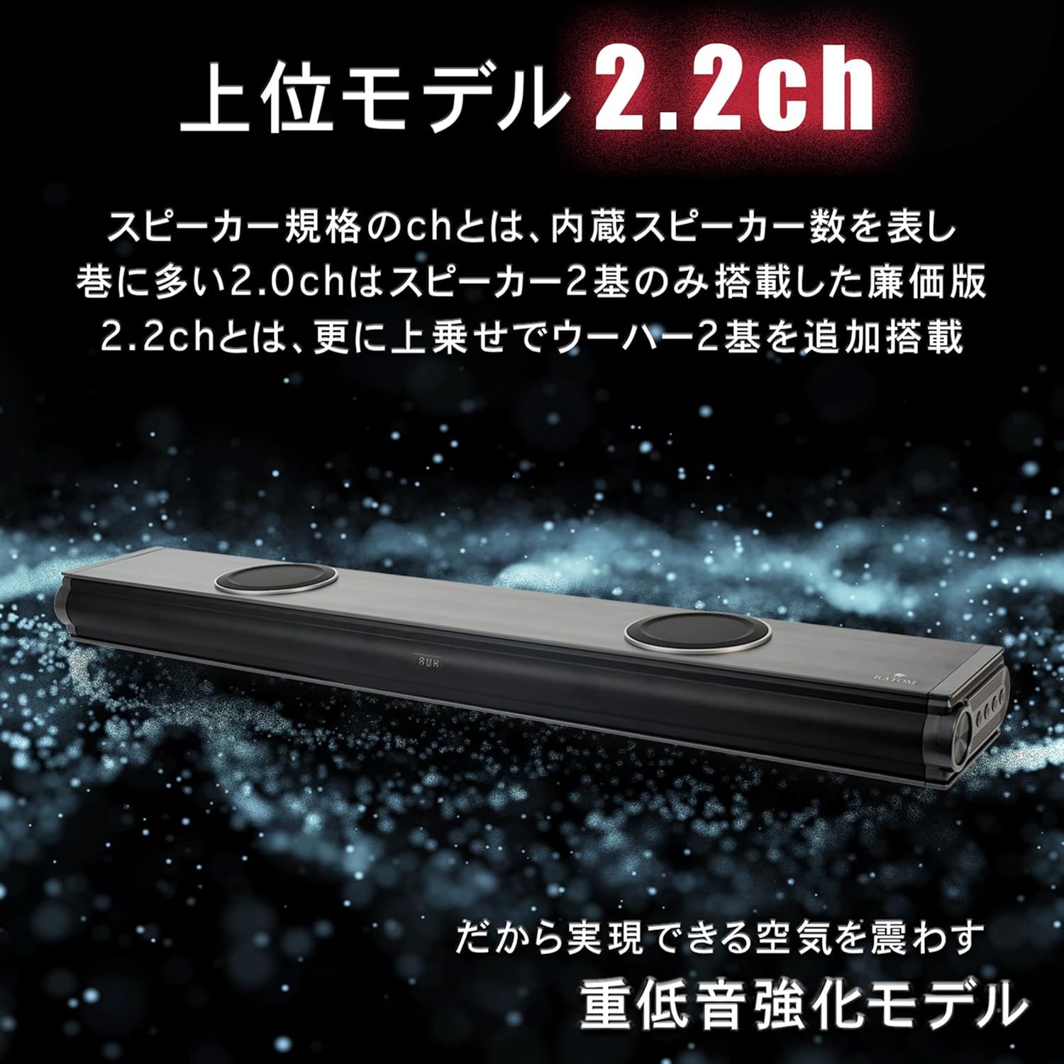 RATOM]【重低音強化型ver2】 サウンドバー テレビ スピーカー ホームシアター 120W・2.2ch - メルカリ