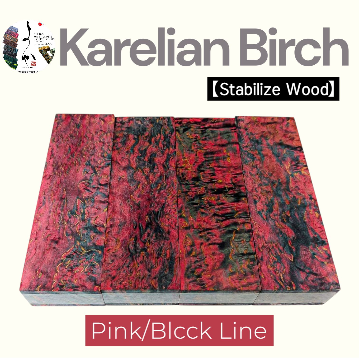 スタビライズドウッド Pink|Blcck 150mm