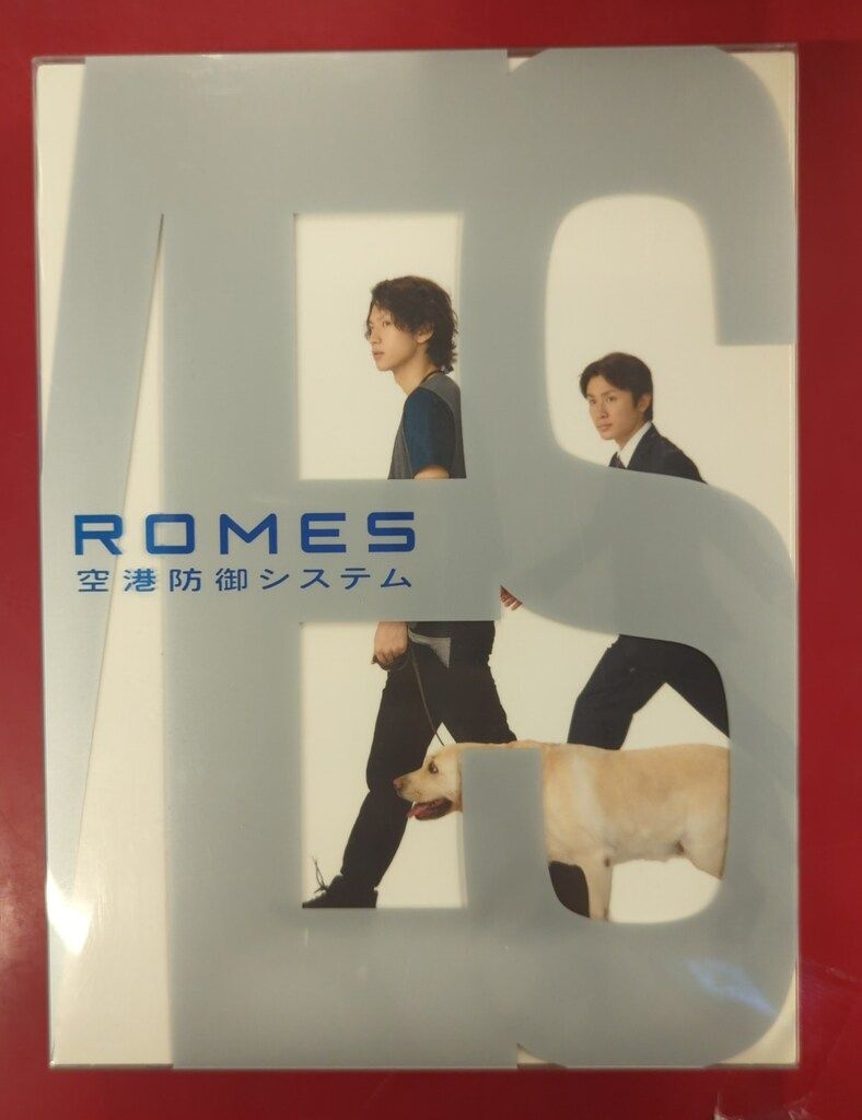 Amazon.co.jp: ROMES 空港防御システム DVD 全5枚セット【NHK