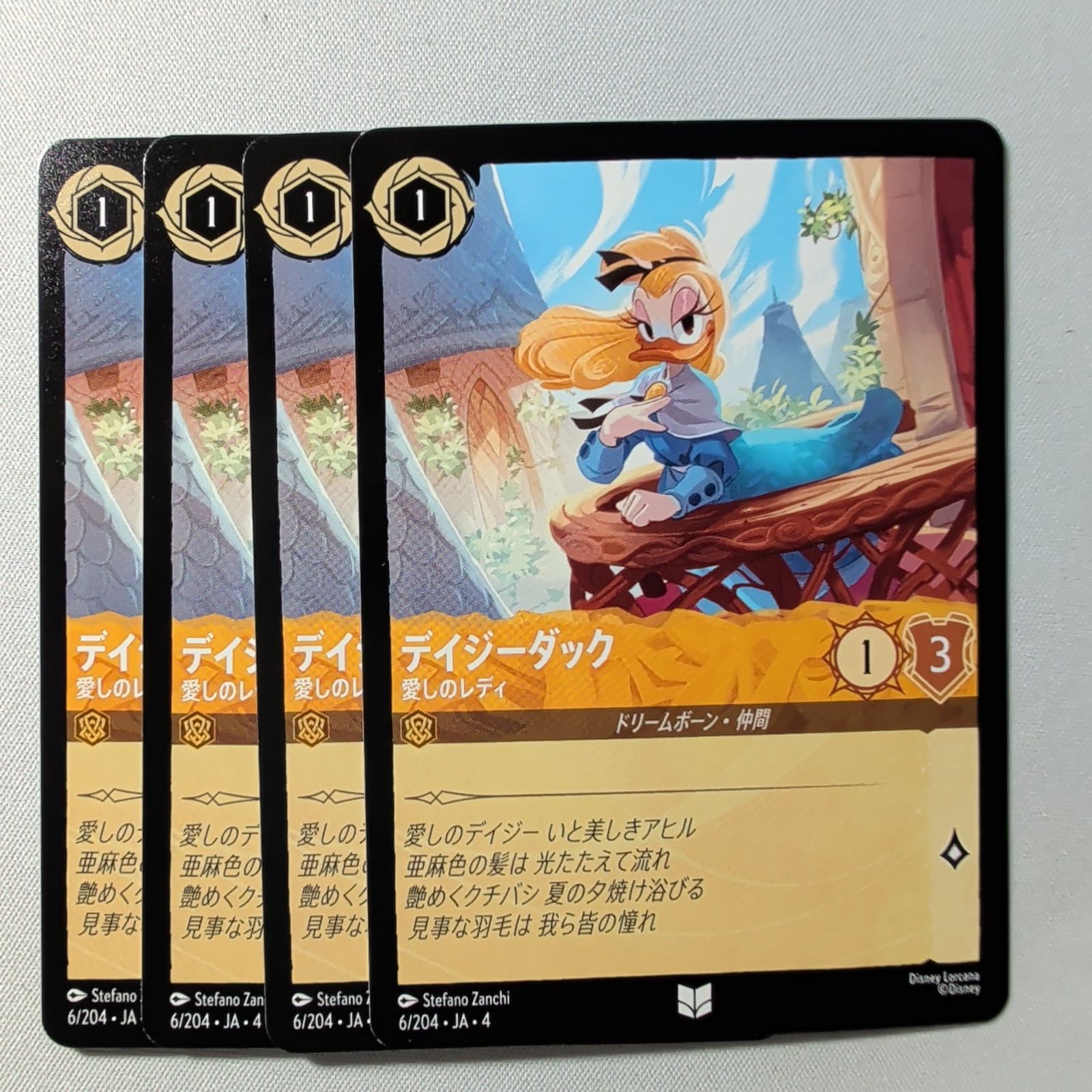 4枚】 デイジーダック 愛しのレディ 【UC】 ディズニー ロルカナ