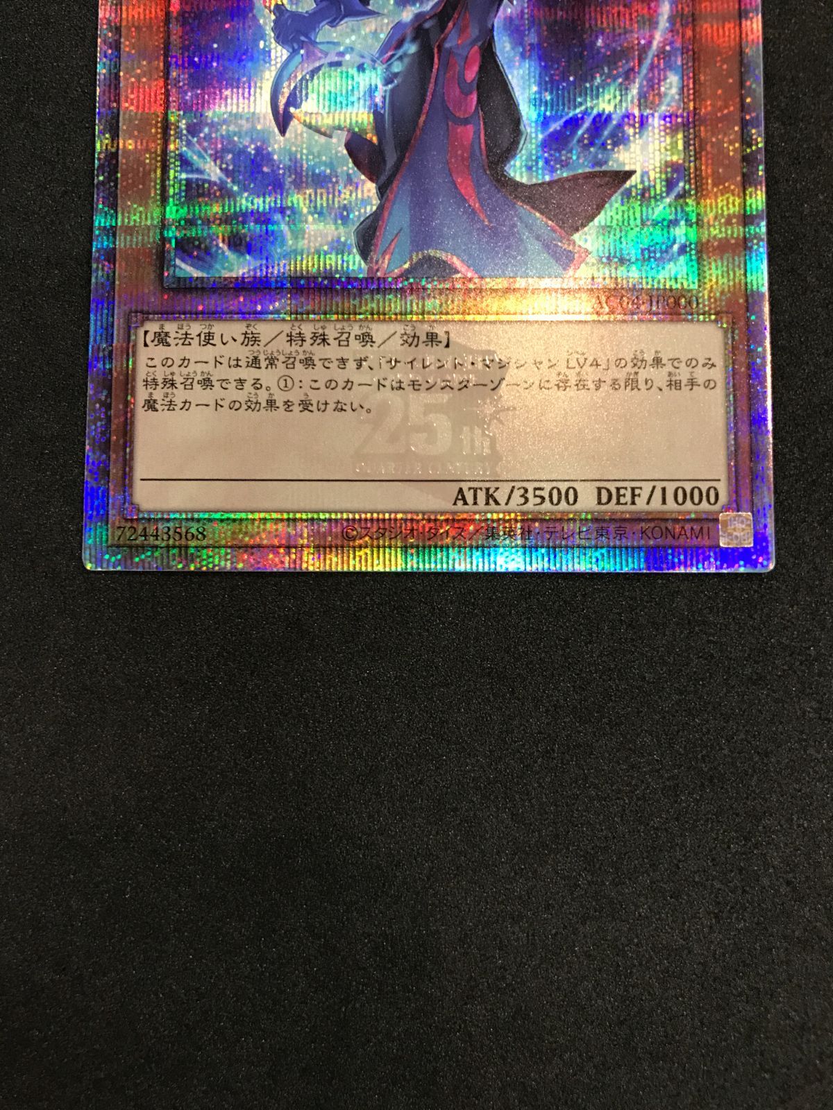 遊戯王 サイレント・マジシャン Lv8 AC04-JP000 Amazon.co.jp: 遊戯王シングルカード サイレント・マジシャン