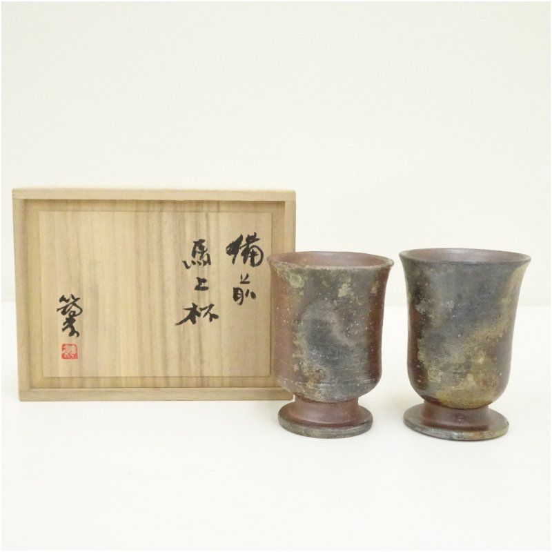備前焼 岩谷窯 渡辺節夫造 馬上杯（共箱） 酒器 おしゃれ