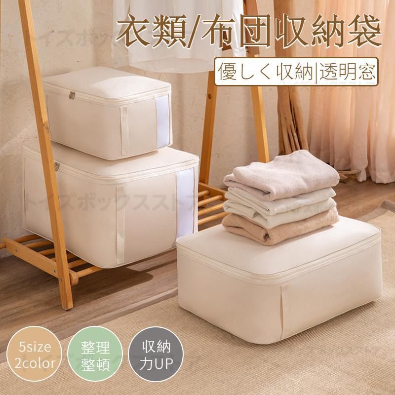 大容量布団圧縮袋ボックスセット 便利透明窓付 Lサイズ 【公式通販】