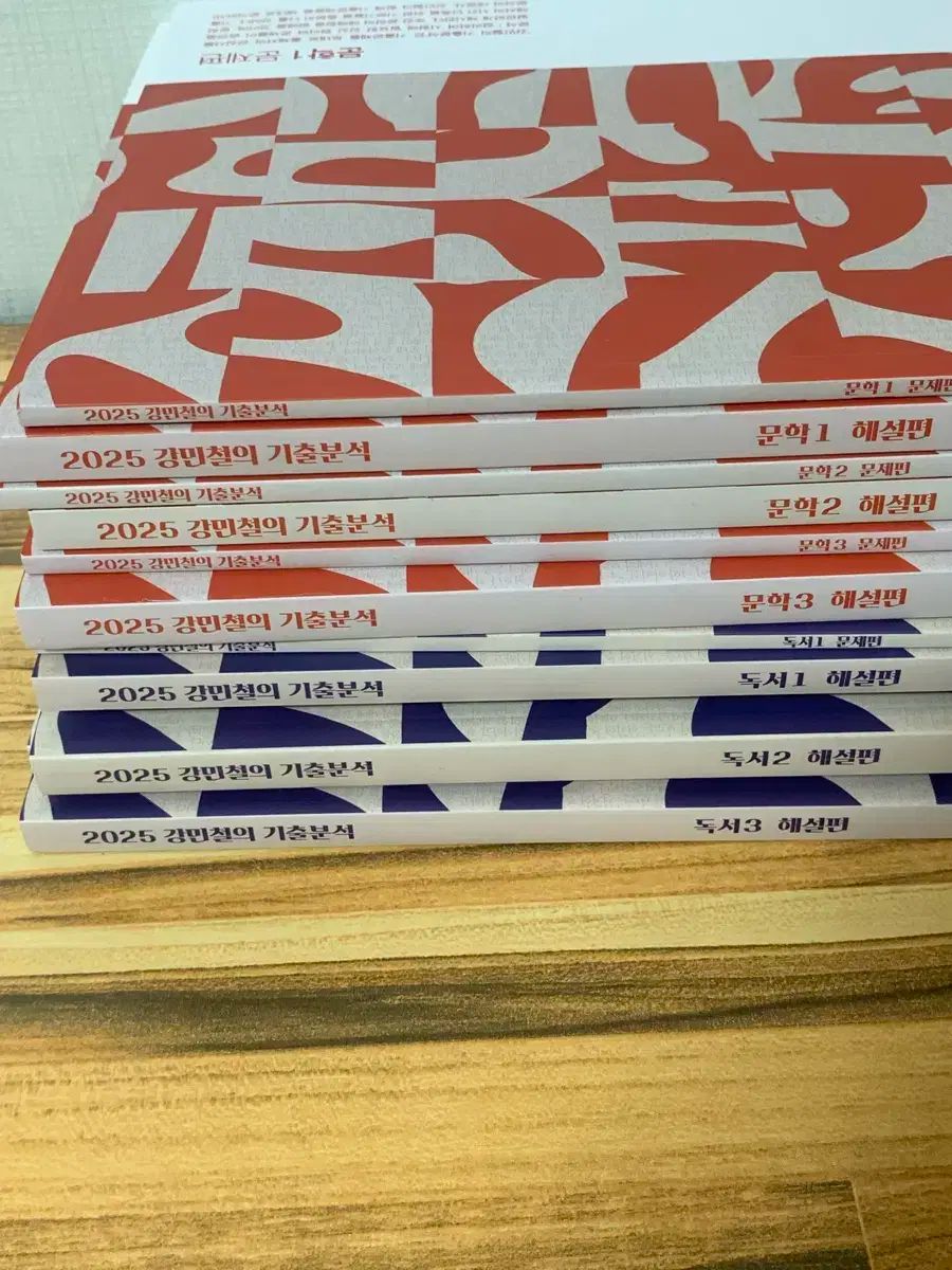 カン・ミンチョルの 過去問分析 本 出品