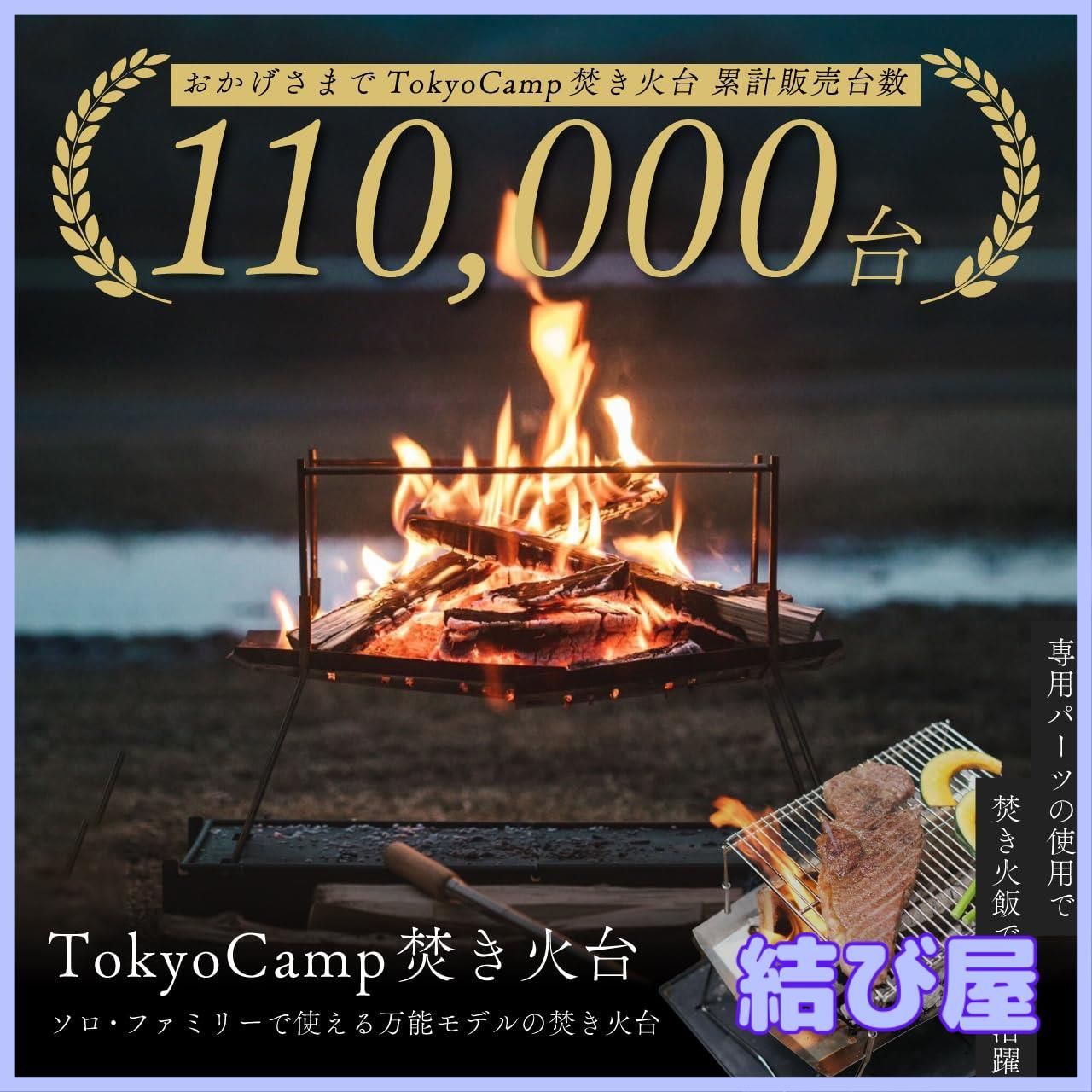 特価】Tokyo Camp 焚き火台 焚火台 コンパクト ミニ ソロ 軽量 