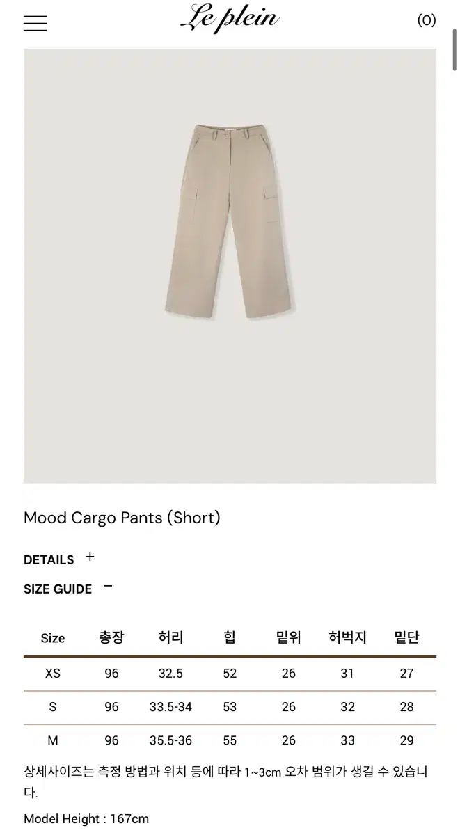 ルプレイン ムード カーゴパンツ ショート丈 M タグ付き