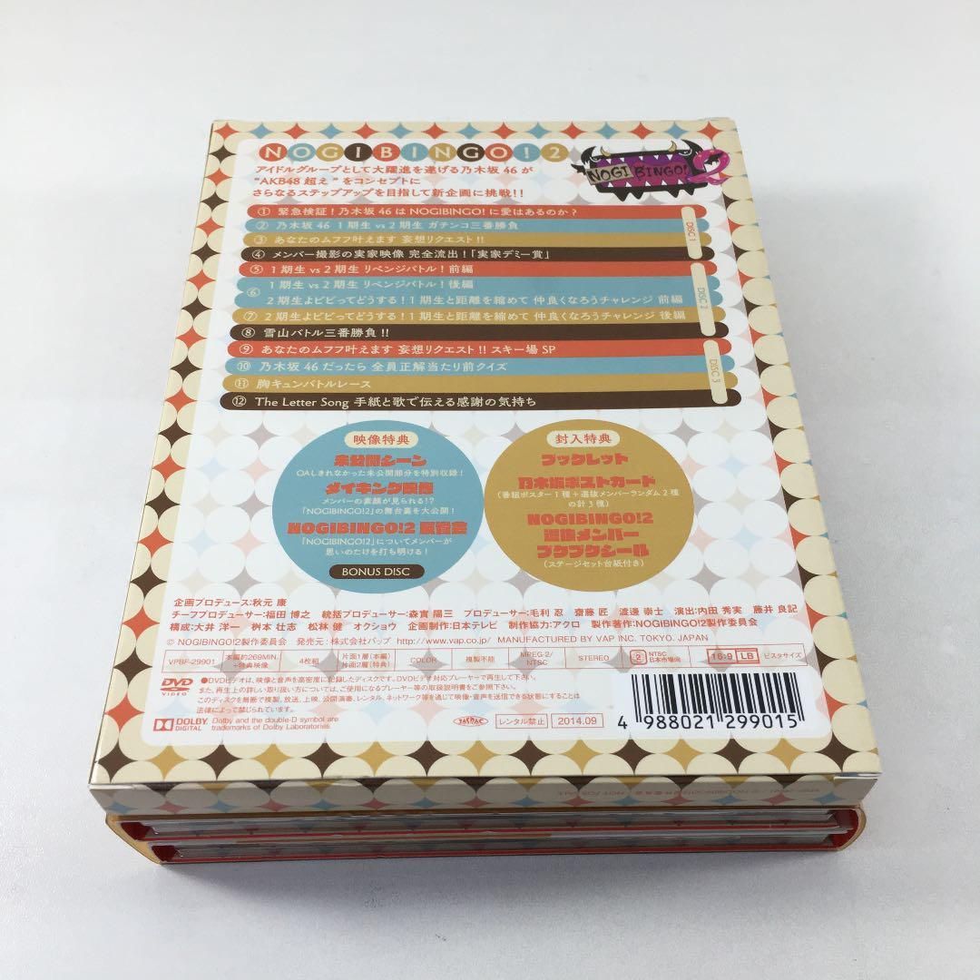 55%OFF!】 乃木坂46 NOGIBINGO 2 DVD-BOX〈初回限定版 4枚組