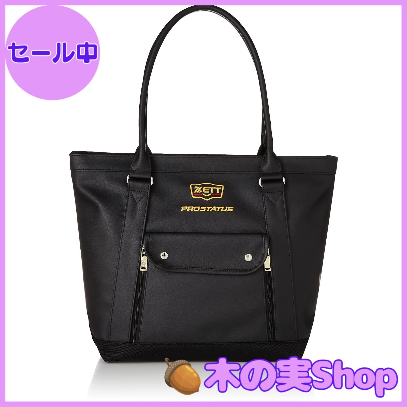大安売り】ZETT(ゼット) 野球 プロステイタス トートバッグ BAP5121 