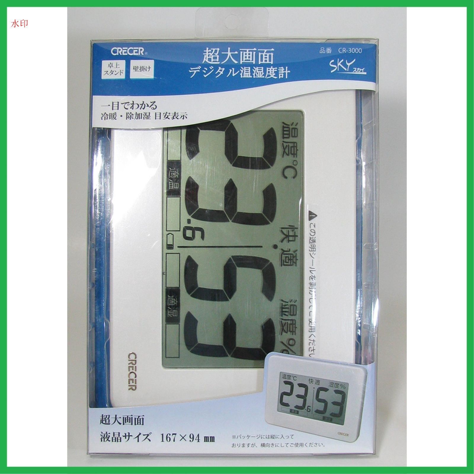 クレセル 超大画面デジタル温湿度計 CR-3000W ホワイト 中