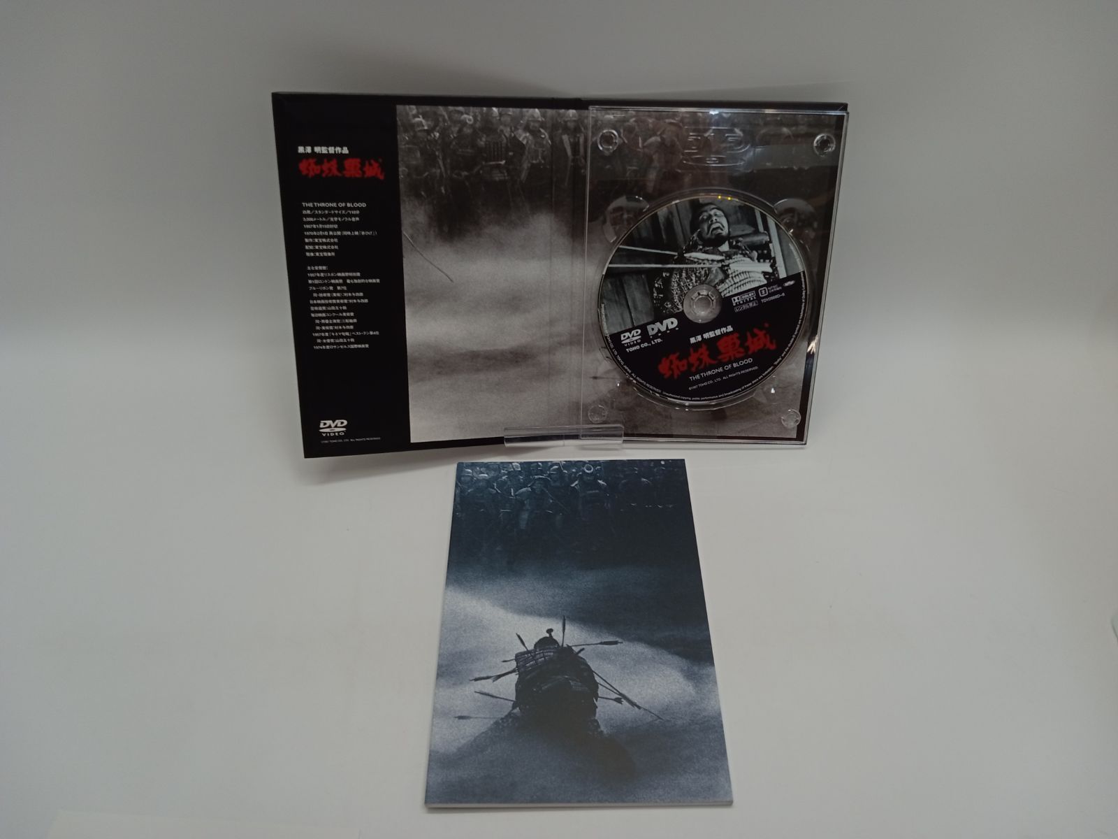 黒澤明 THE MASTERWORKS 1 DVD BOXSET送料込みです。 Amazon.co.jp: 黒澤明 : THE MASTERWORKS 1 DVD BOXSET : 藤田進