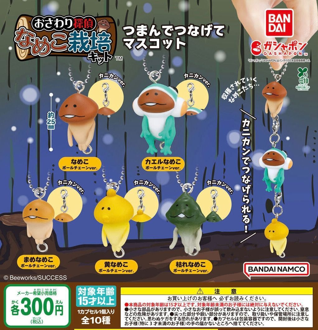 キャラクターマスコット　まとめ売り　なめこ栽培キット など6点 なめこ栽培キット まとめ売り ぬいぐるみ - メルカリ