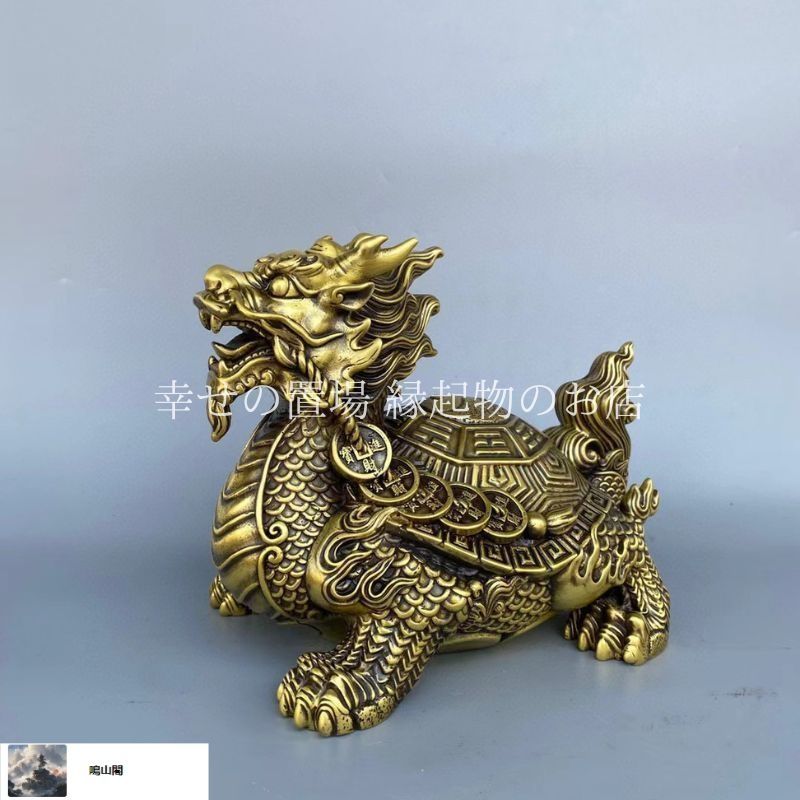 銅製 龍頭亀 八卦銅亀 応接間 書斎 茶室 執務室 開運 風水 辟邪 工芸品置物 銅製 龍頭亀 八卦銅亀 応接間 書斎 茶室 執務室 開運 風水 辟邪 工芸品