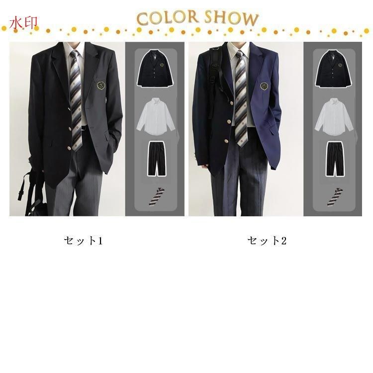 スクールジャケット ロングパンツ