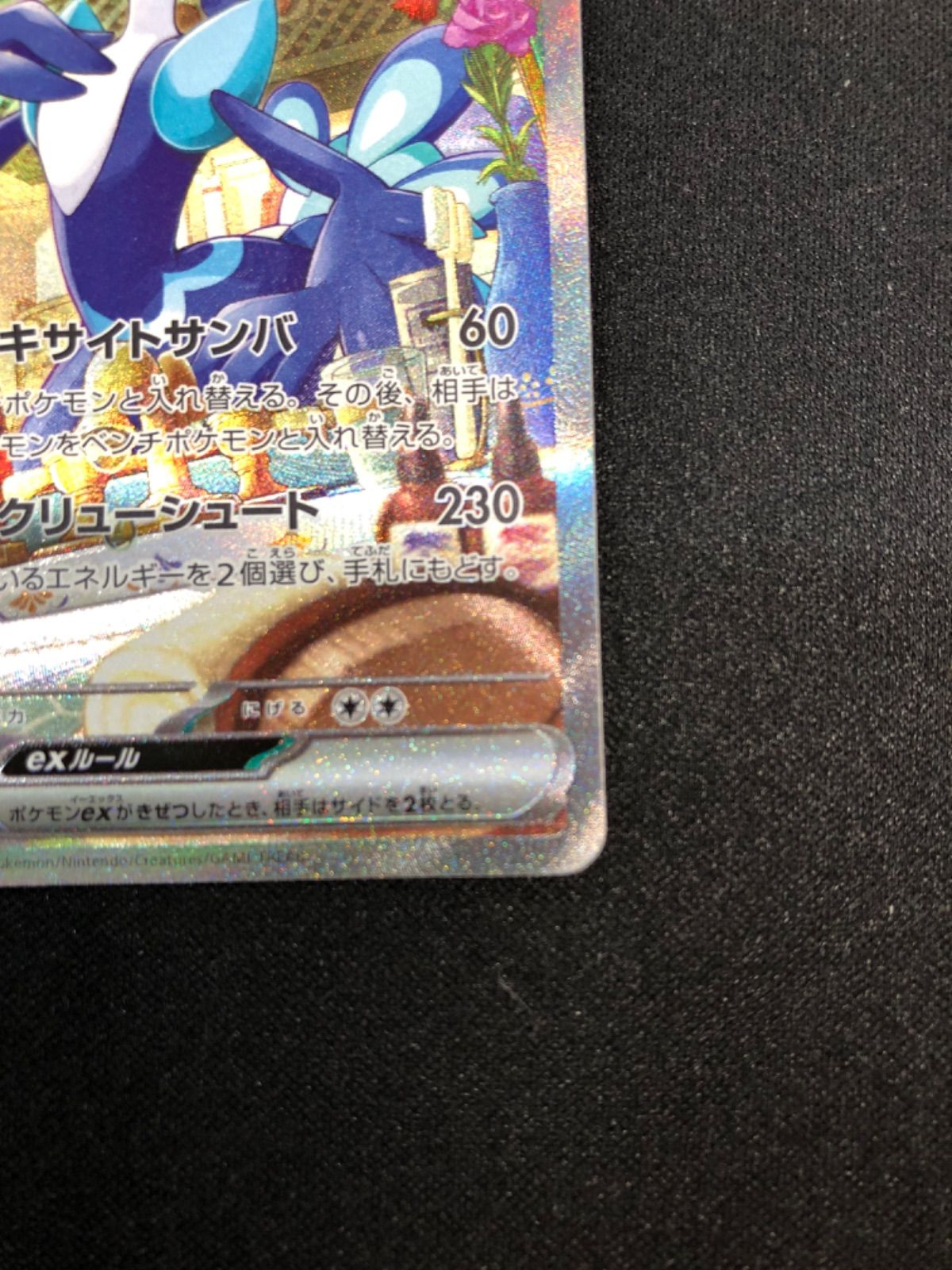 ウェーニバルex SAR 098/073 sv1a トリプレットビート - メルカリ
