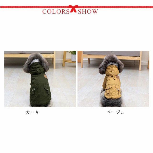 犬服 小型犬 犬 服 冬 防寒 冬服 超あったか裏ボア モッズコート ジャケット コート フード付き ドックウェア 犬の服 ペット服 猫 送料無料 ジャンパー マウンテンパーカー 冬用 冬服 ジャケッ#hakjf658