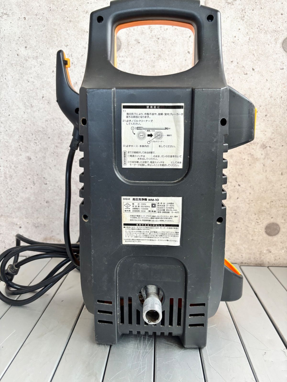 タカギ  高圧洗浄機  WM-10【お買得　新品未使用‼️】 WM-10 高圧洗浄機 1台 M&M 【通販モノタロウ】