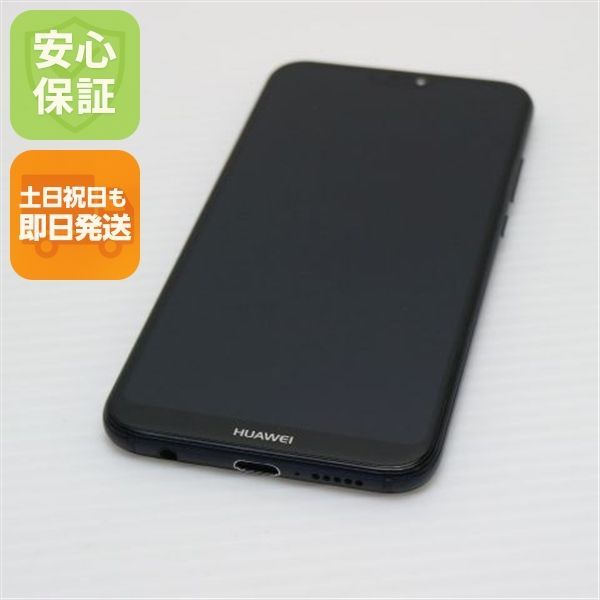 超美品 SIMフリー HUAWEI P20 lite ブラック スマホ 即日発送
