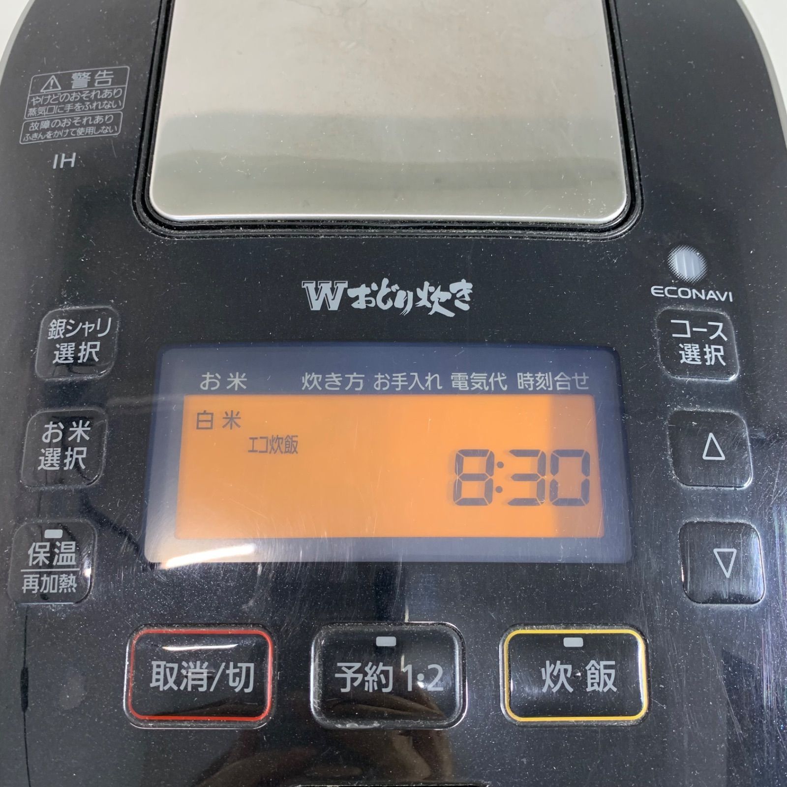 5.5合 圧力IH式
