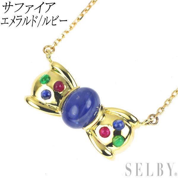 K18YG サファイア エメラルド ルビー ペンダントネックレス リボン