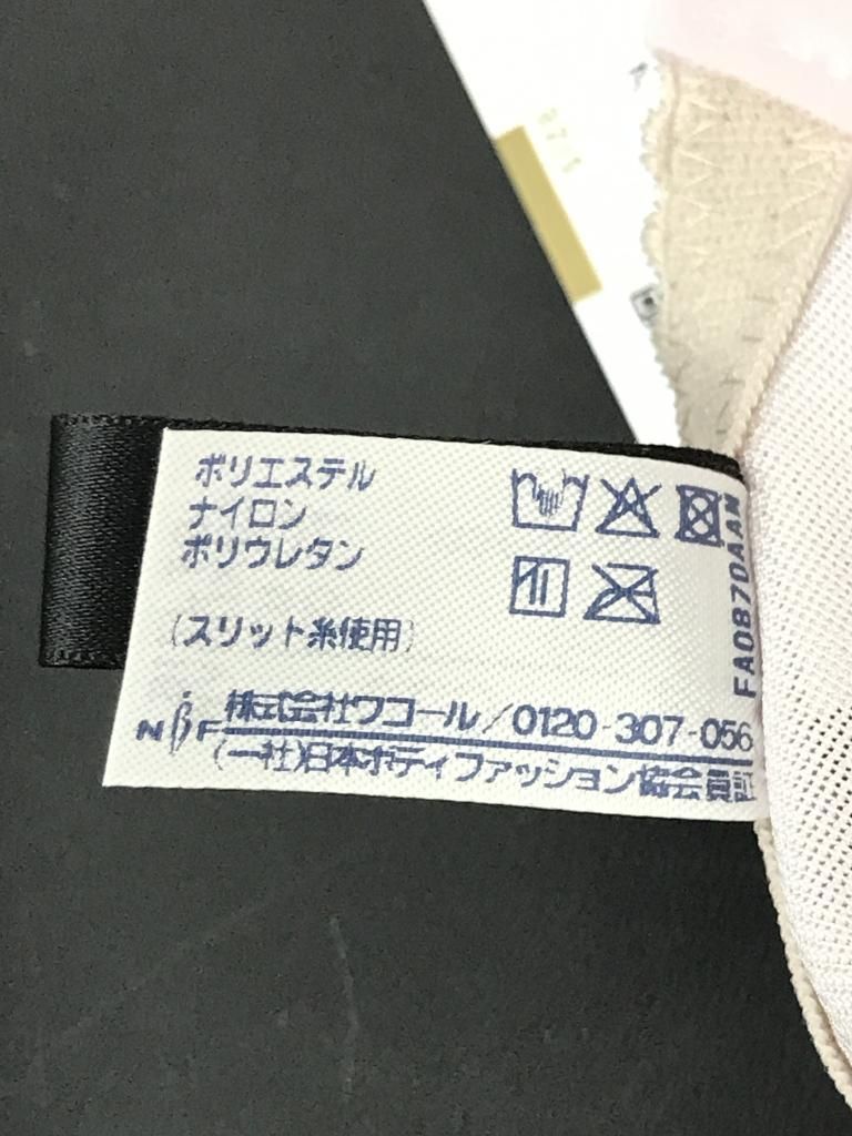 ワコール ブラジャー