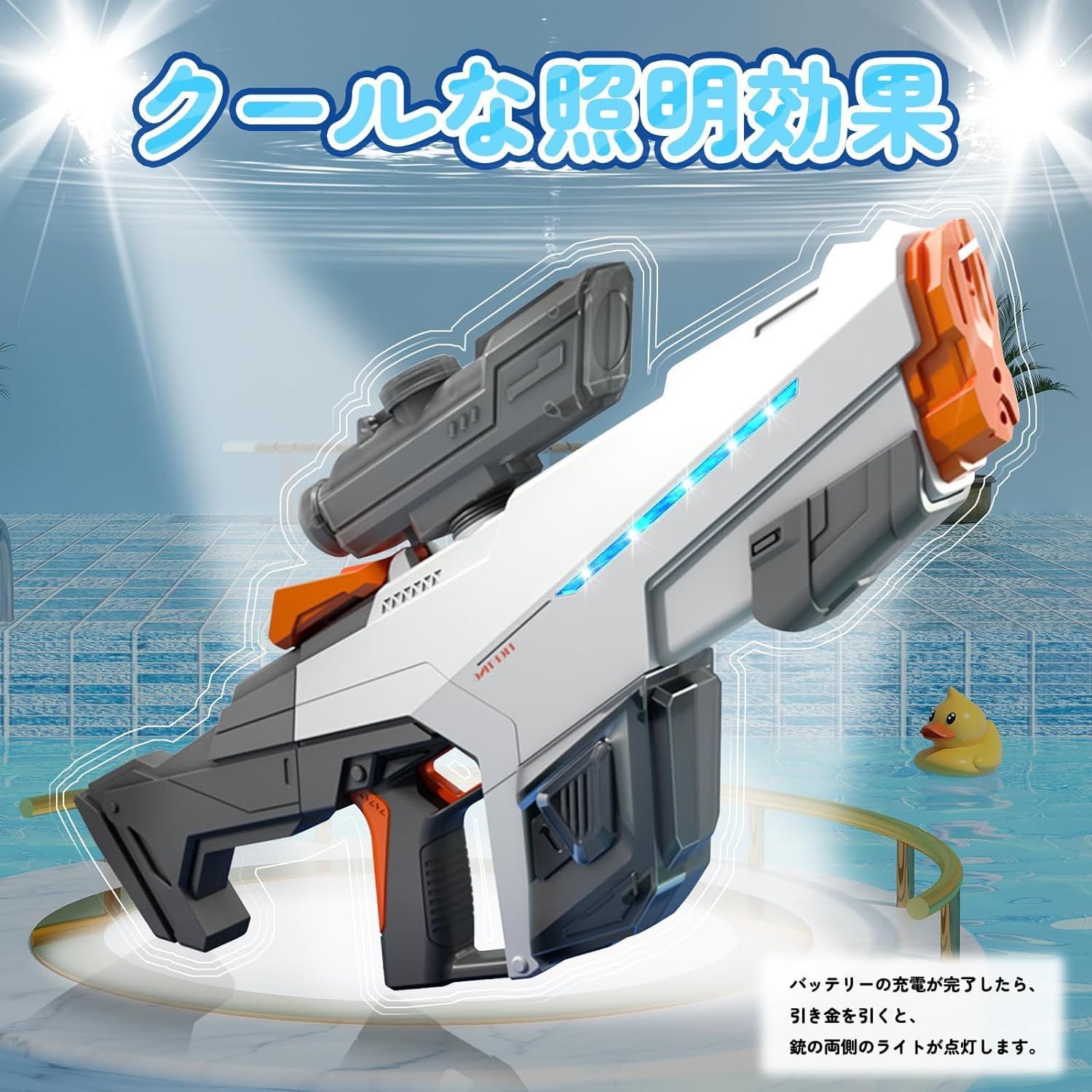水鉄砲 電動水鉄砲 ウォーターガン バッテリー2個付き 電気