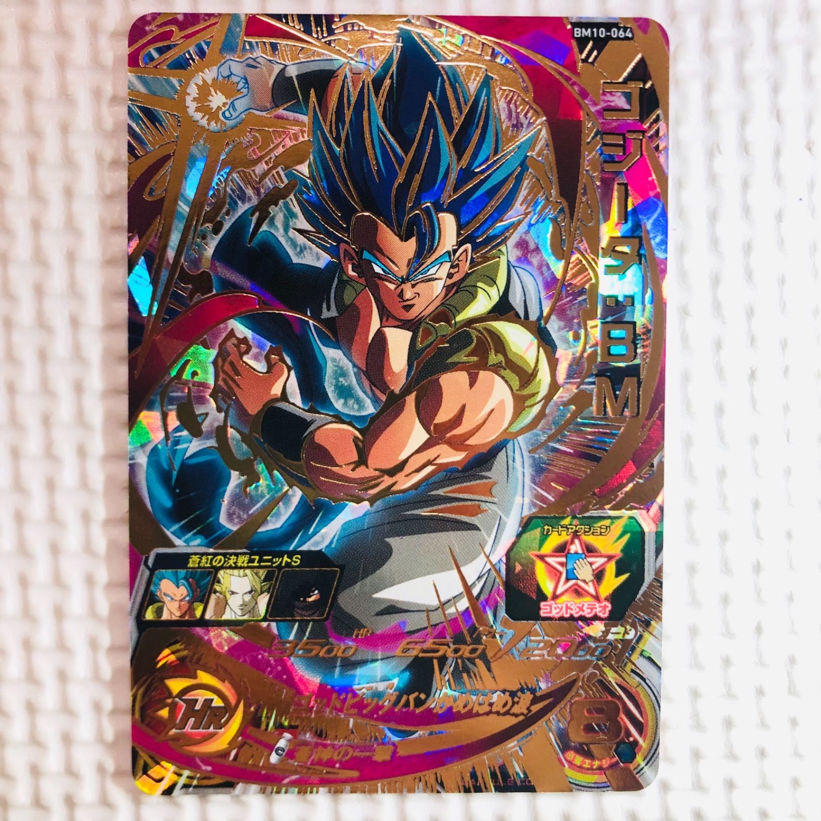 bm10-064 BM10-064 ゴジータ:BM ドラゴンボールヒーローズ - メルカリ