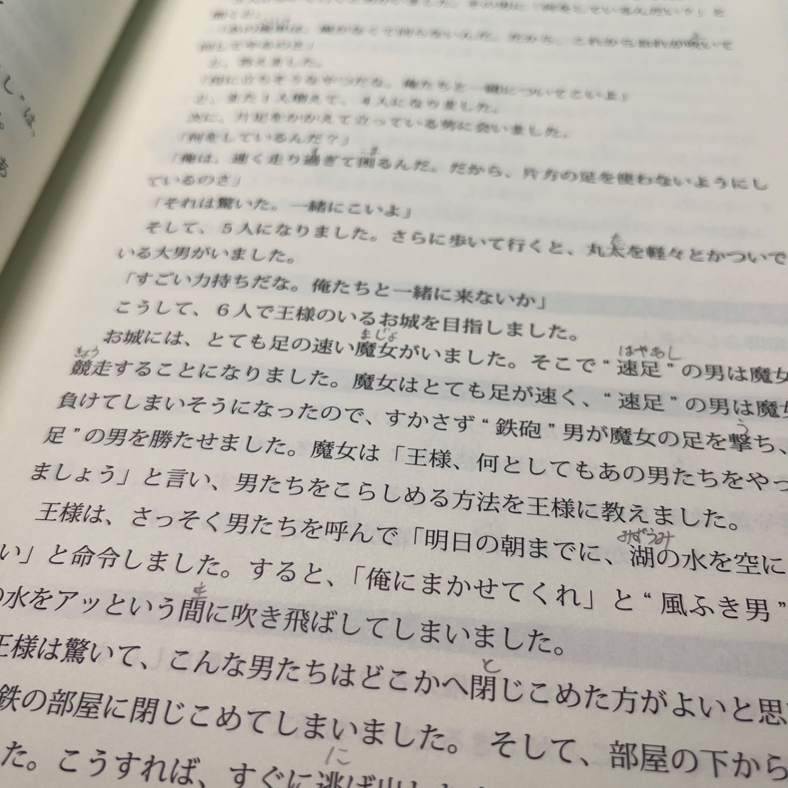 1話7分の読み聞かせお話集入試実践編1