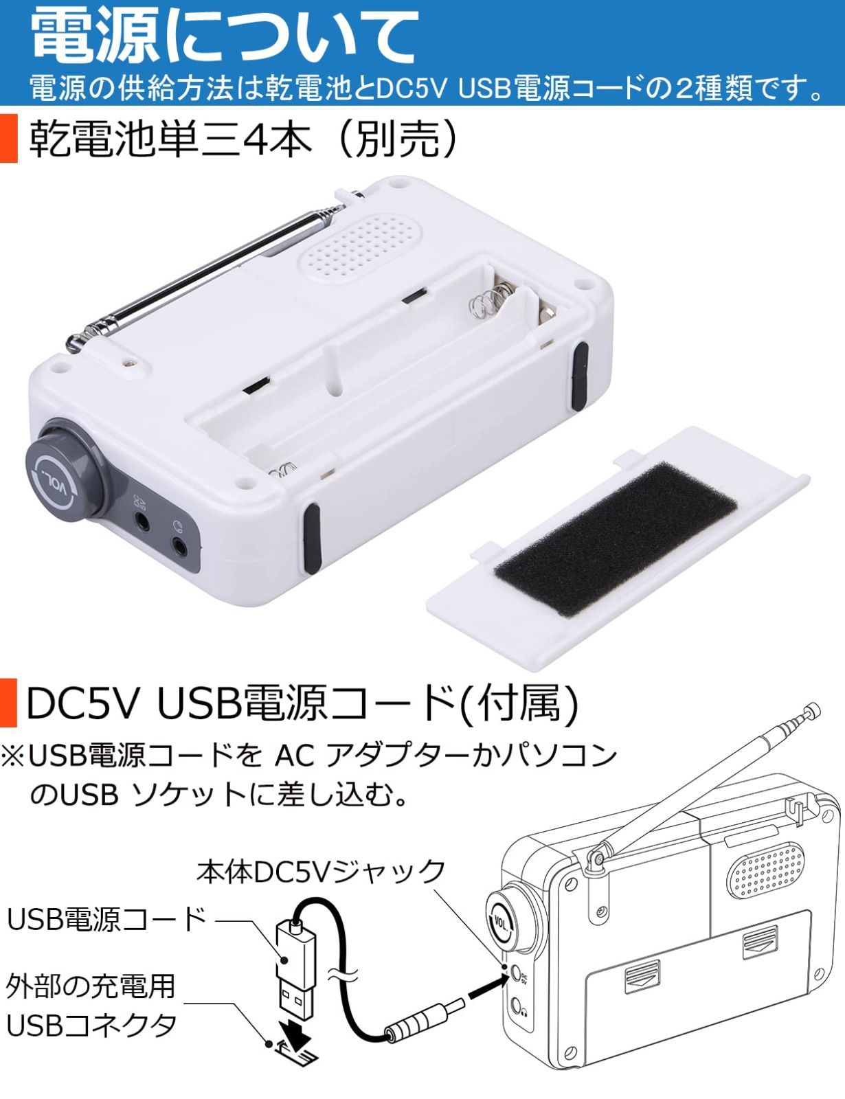 ラジオ 赤い 携帯小型 高感度 am/fm/短波/ワイドfm対応 (乾電池式/usb電源