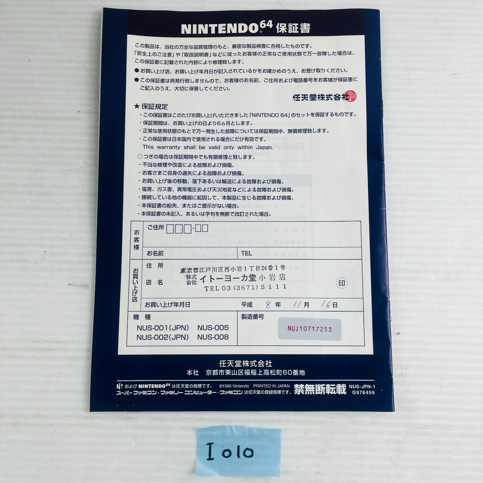 I010