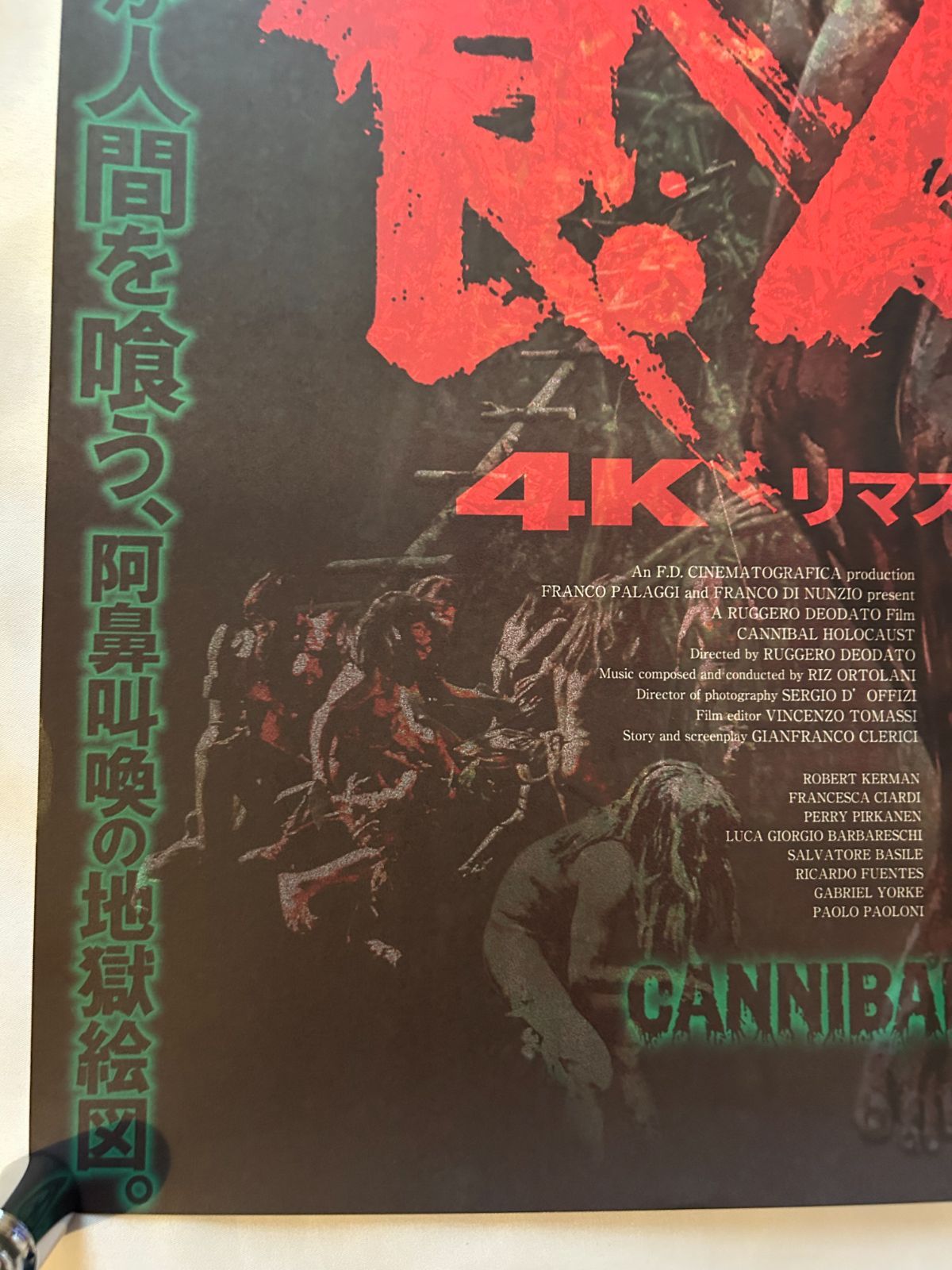 CANNIBAL HOLOCAUST 食人族 1/6 ポリストーン 食人族 CANNIBAL HOLOCAUST/ 食人族 1/6 CA-01 - メルカリ
