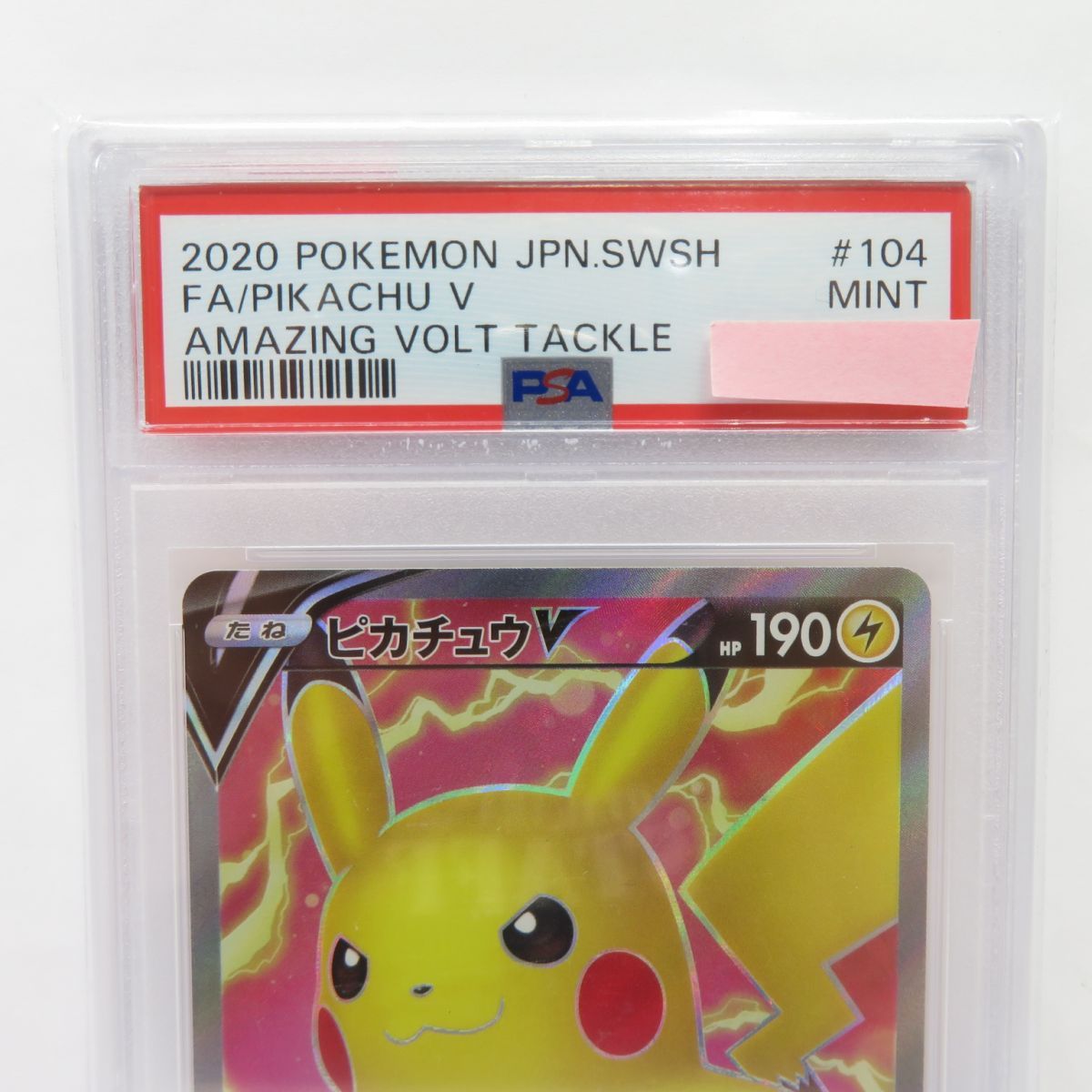 PSA9】 ポケモンカード ピカチュウV S4 104/100 SR 鑑定品 - メルカリ