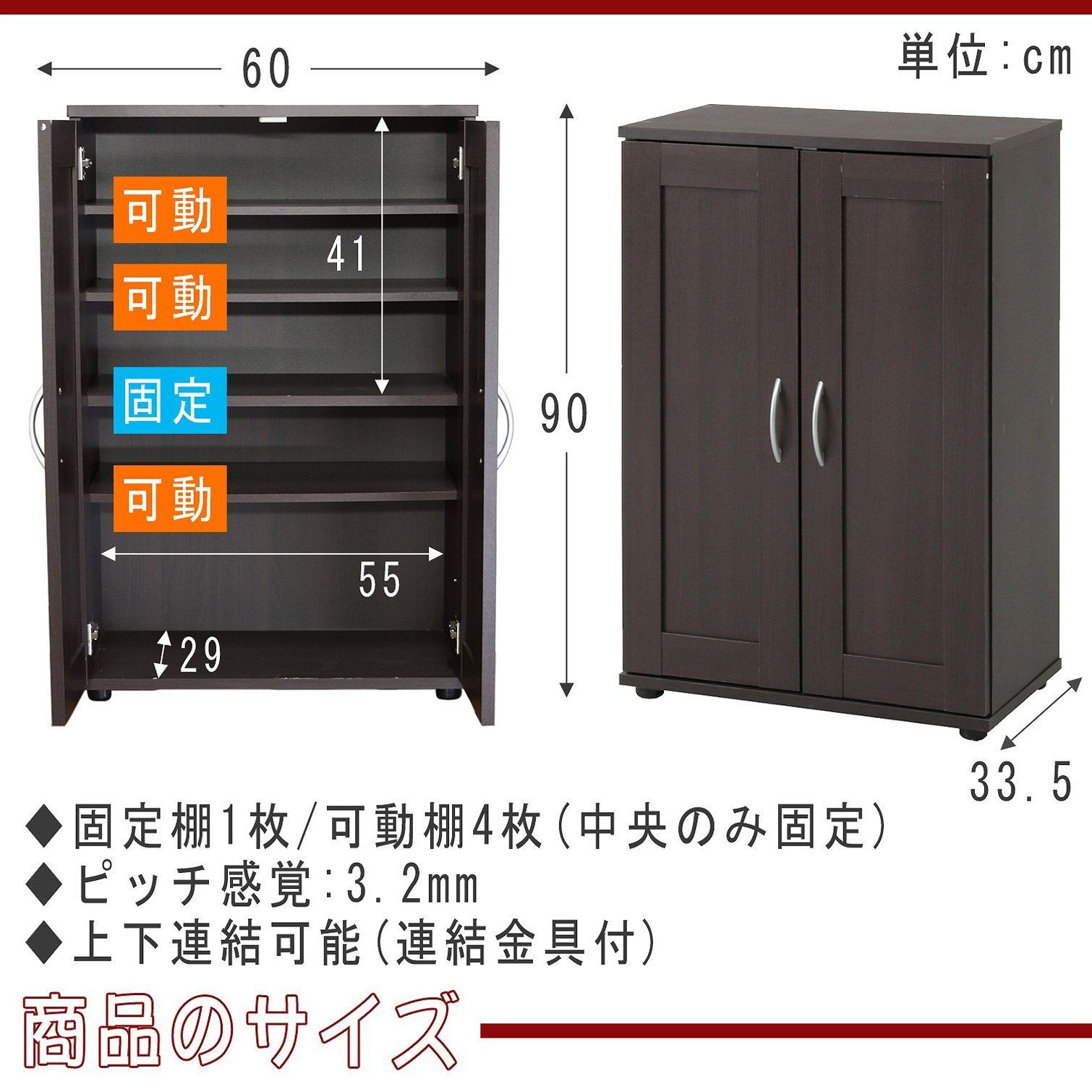 玄関収納 可動棚