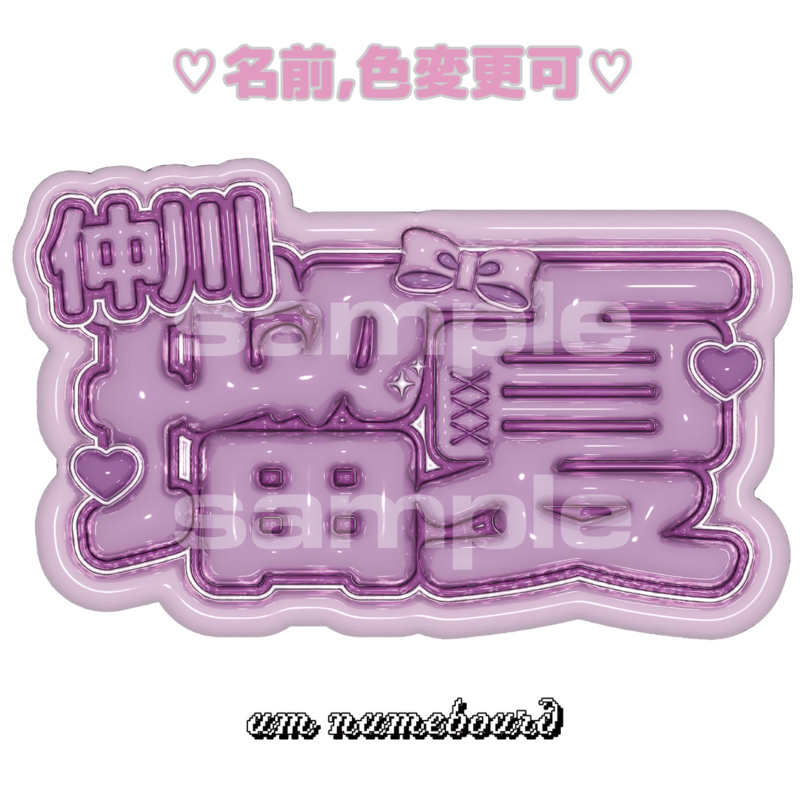 ☀️ ぷっくりネームボード Amazon.co.jp: ME I 櫻井美羽 ぷっくりネームボード : おもちゃ