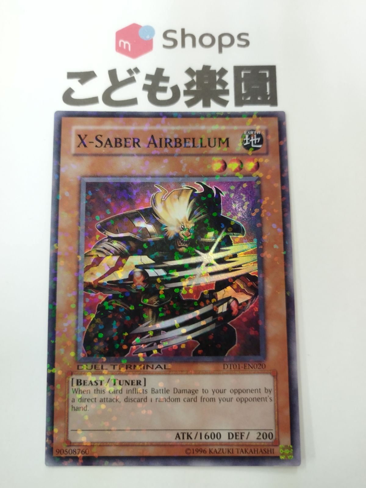 遊戯王 海外版 英語 デュエルターミナル X―セイバー エアベルン / X