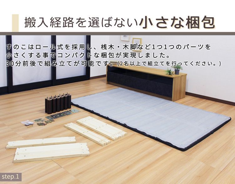 SDセミダブル ブラウンロール式すのこベッドLeqffyBitterボトムベッド