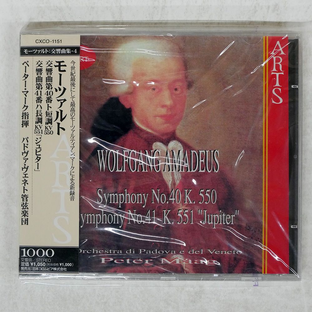 【売約済】モーツァルト Amazon.co.jp: モーツァルト:後期交響曲集: ミュージック