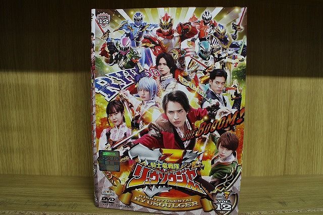 DVD 騎士竜戦隊リュウソウジャー 全12巻 一ノ瀬颯 ※ケース無し発送