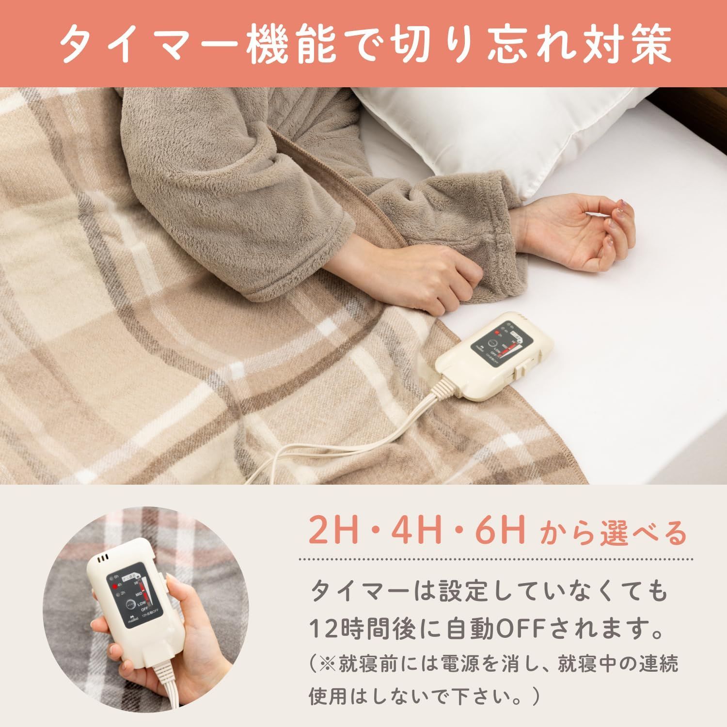 電気毛布