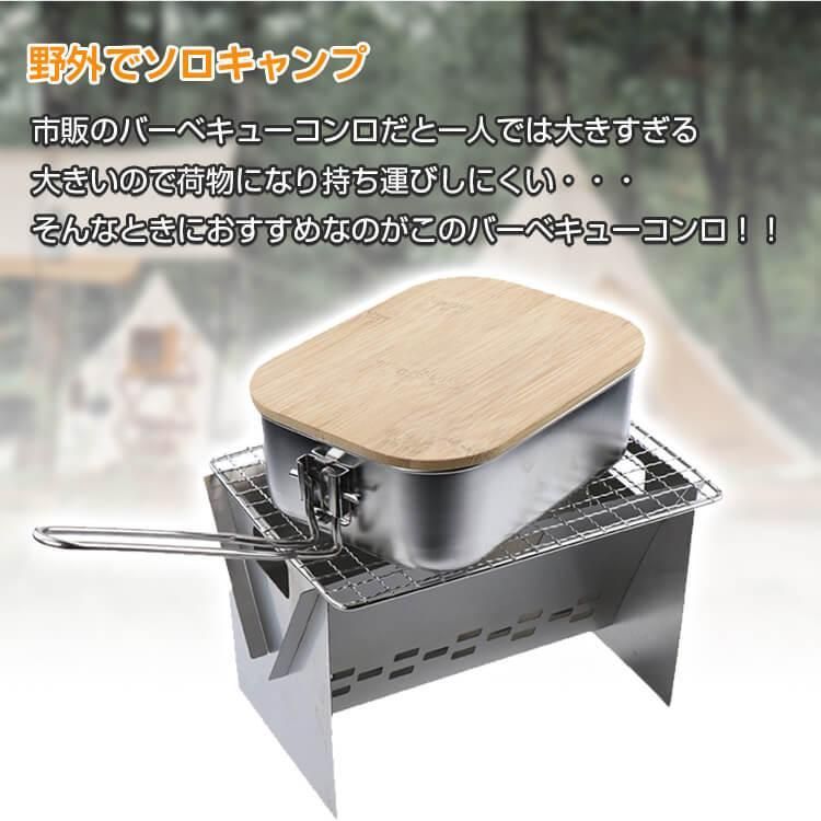 バーベキュー コンロ 折りたたみ ステンレス BBQ コンパクト
