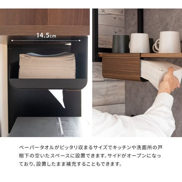 ティッシュホルダー