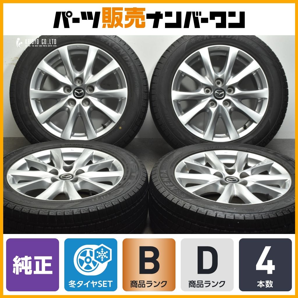 【送料無料】マツダ GJ アテンザ 純正 17in 7.5J +50 PCD114.3 ケンダ アイステックネオ 225/55R17 MAZDA6 流用 ノーマル戻し 交換用に