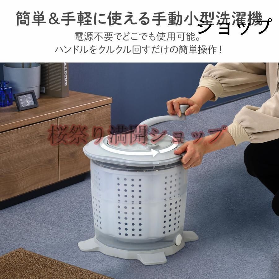 ミニ洗濯機