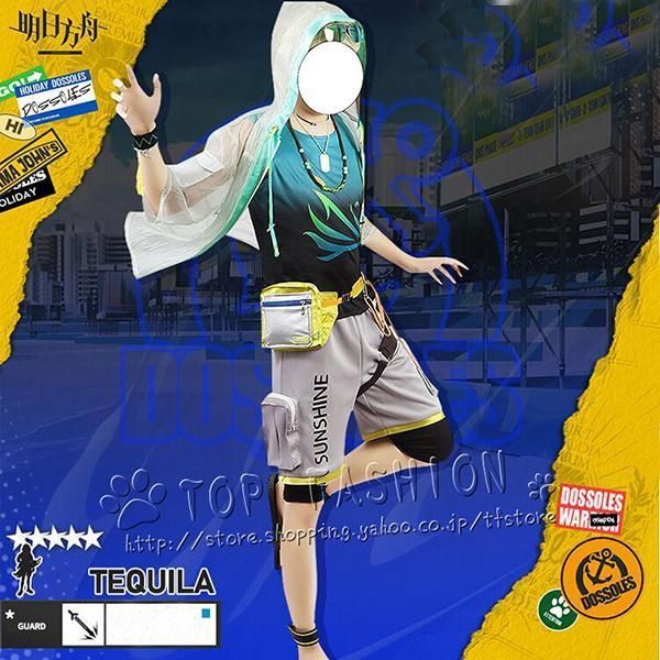 アークナイツ Arknights Tequila コスプレ衣装 ウィッグ 靴 道具別売り