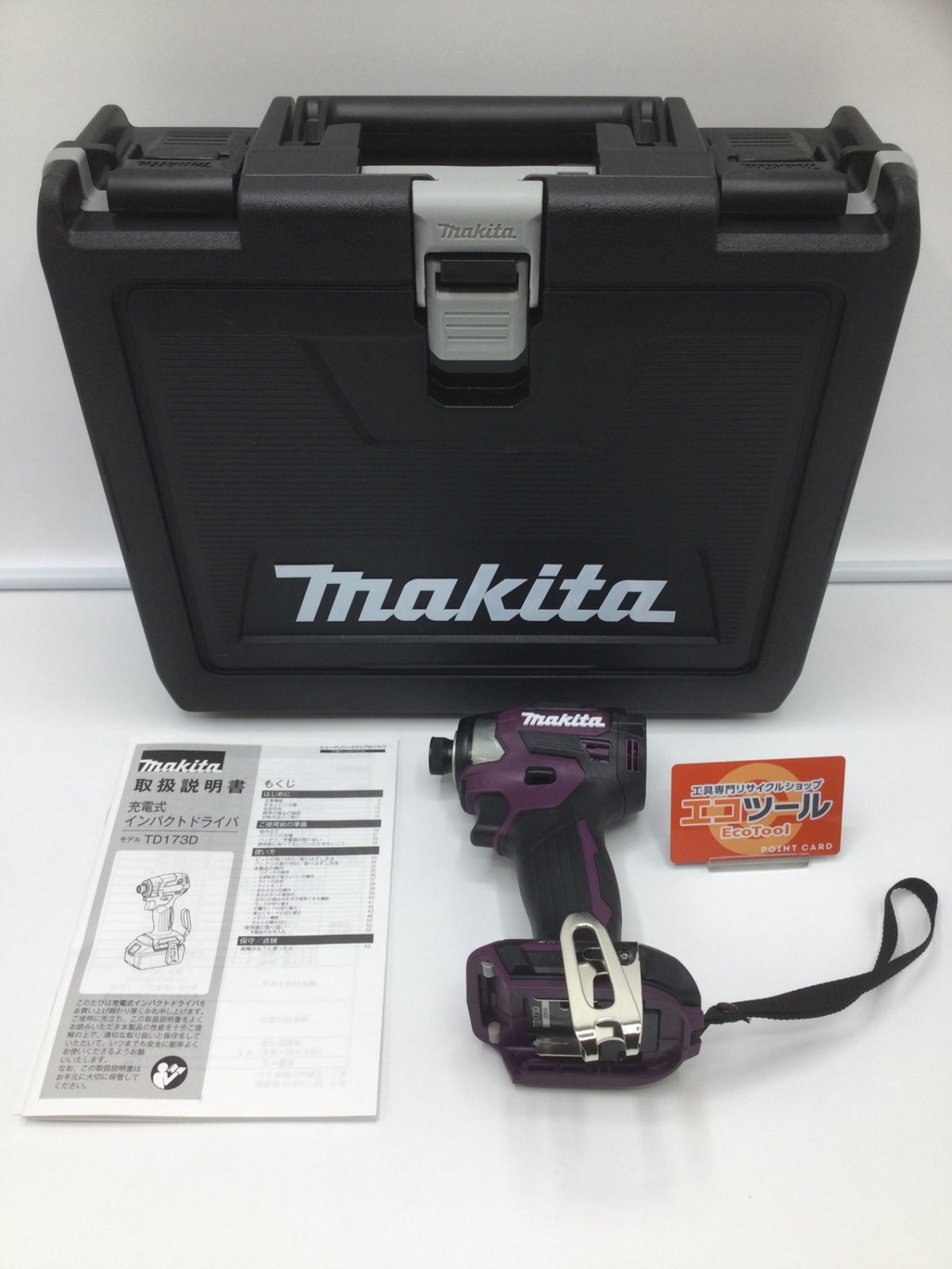 【領収書発行可】[本体+ケース] Makita/マキタ 18v充電式インパクトドライバ TD173DZAP+ケース [オーセンティックパープル/AP] [IT7PEZ0H3RRY][エコツール岡崎岩津店]