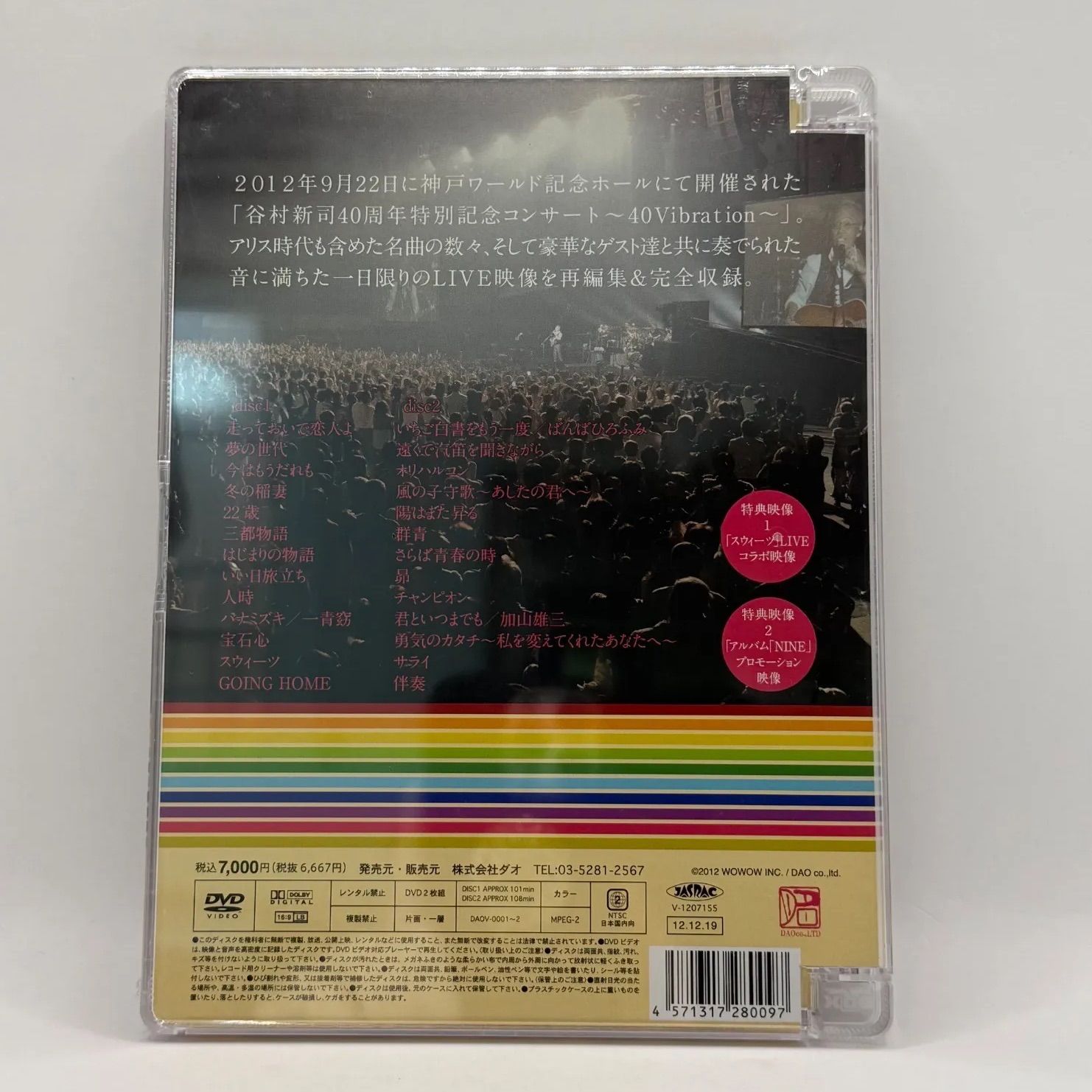 神戸ワールド記念ホール