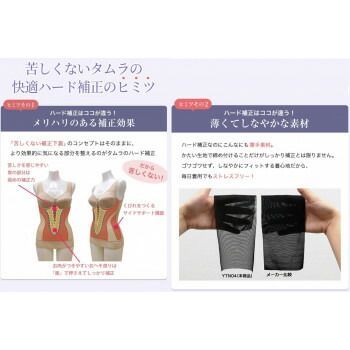 TAMURA シルキーボディシェイプ ボディシェーパー YTP04 グレージュ LL