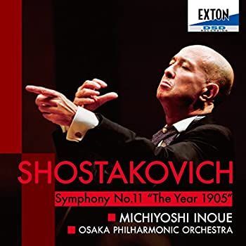 中古】「非常に良い」［CD］ショスタコーヴィチ:交響曲第11番「1905年