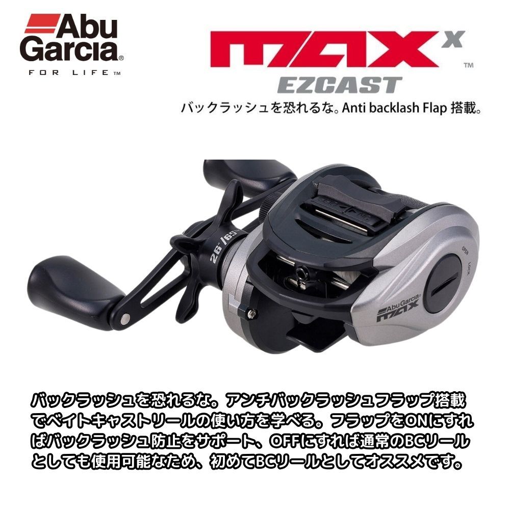 AbuGarcia マックス イージーキャストMAX X EZCAST 本体のみ Amazon | アブガルシア(Abu Garcia) Max X ロープロファイル